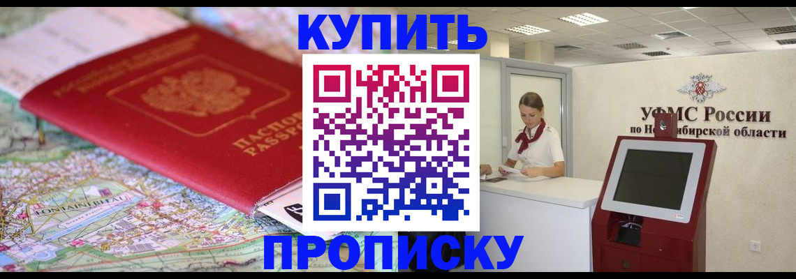 где прописаться в Кашине