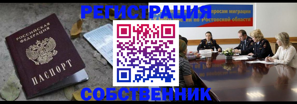 временная регистрация для школы в Кашине