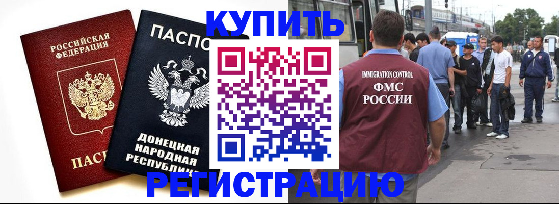 временная регистрация недорого в Кашине