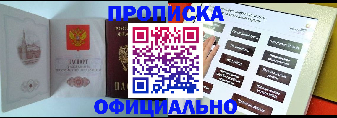 временная регистрация для всех в Кашине